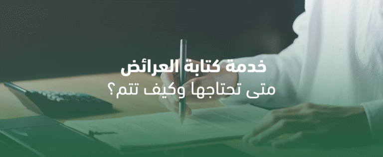 كتابة العرائض